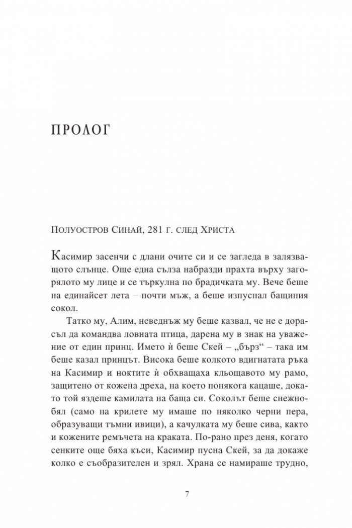 Изгубеният избор