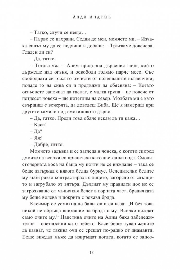 Изгубеният избор