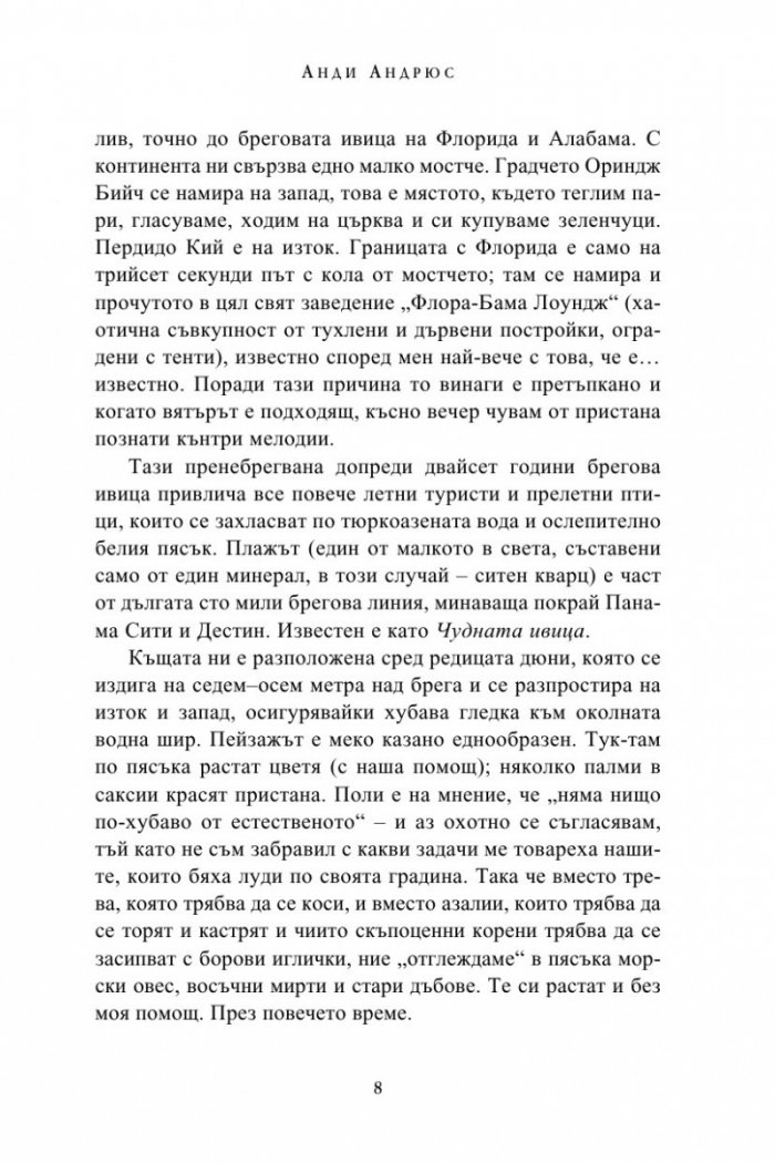 Съюзници