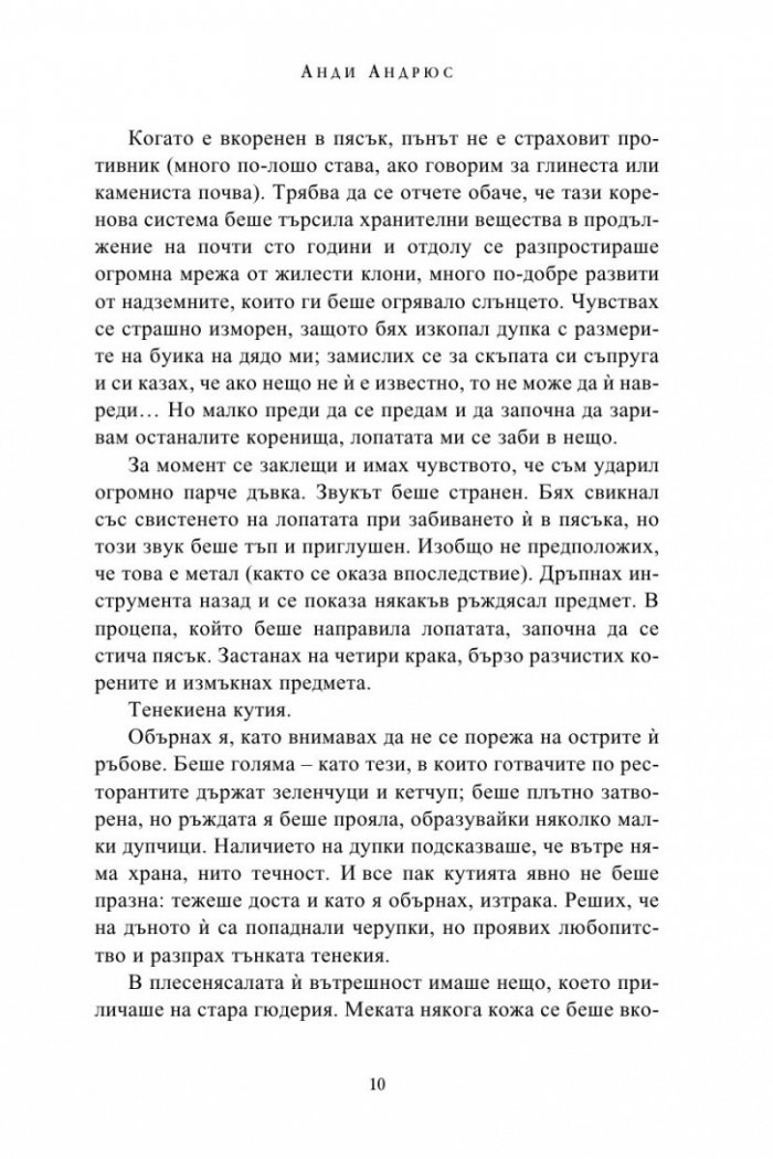 Съюзници