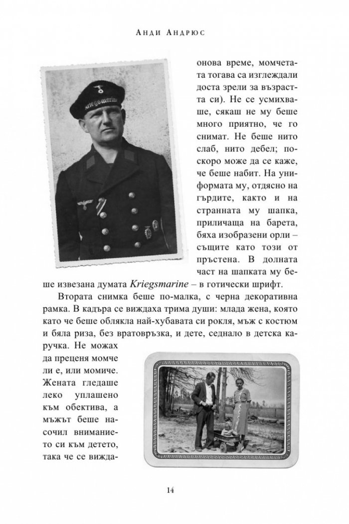 Съюзници