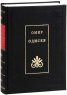 Одисея/ Омир