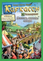 Каркасон - Мостове, замъци, пазари 2.0