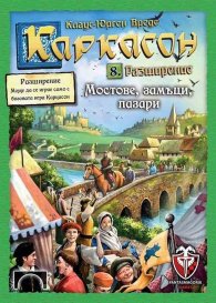 Каркасон - Мостове, замъци, пазари 2.0