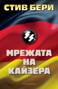 Мрежата на Кайзера
