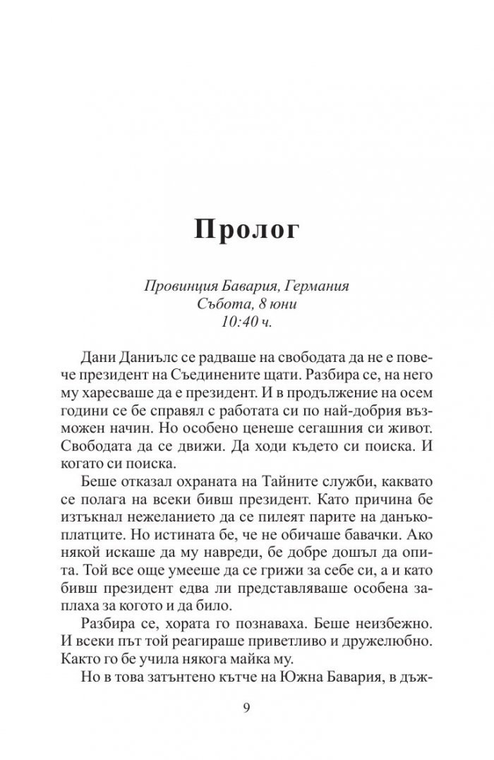 Мрежата на Кайзера