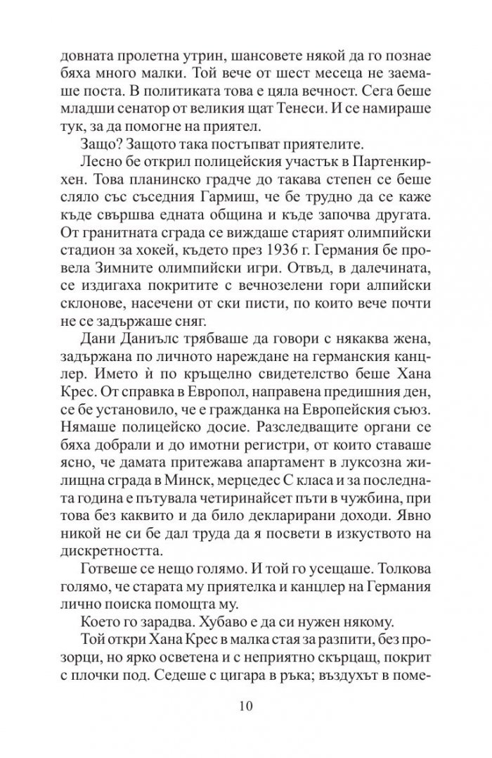 Мрежата на Кайзера