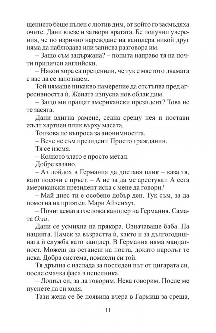 Мрежата на Кайзера