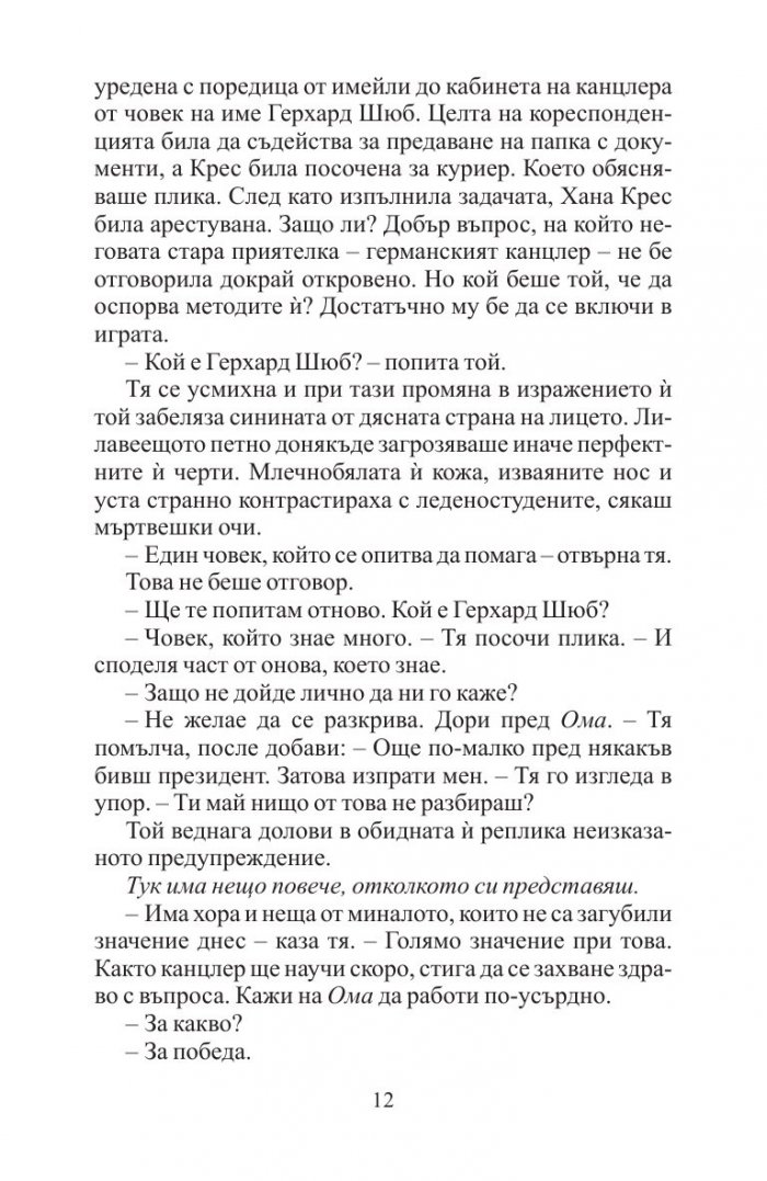 Мрежата на Кайзера