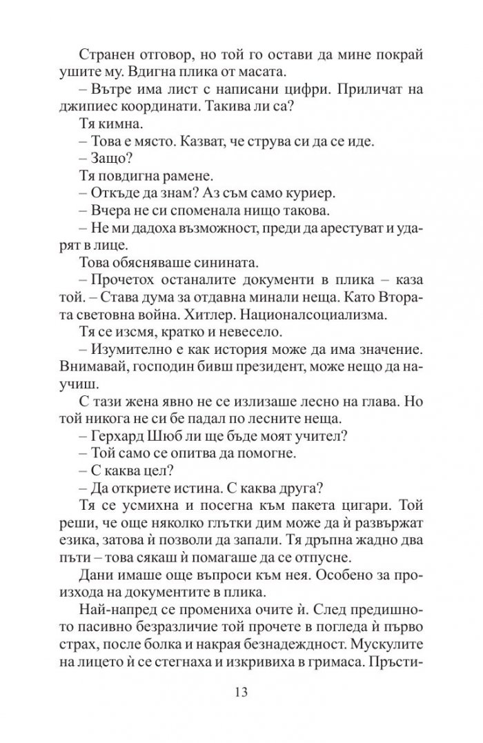 Мрежата на Кайзера