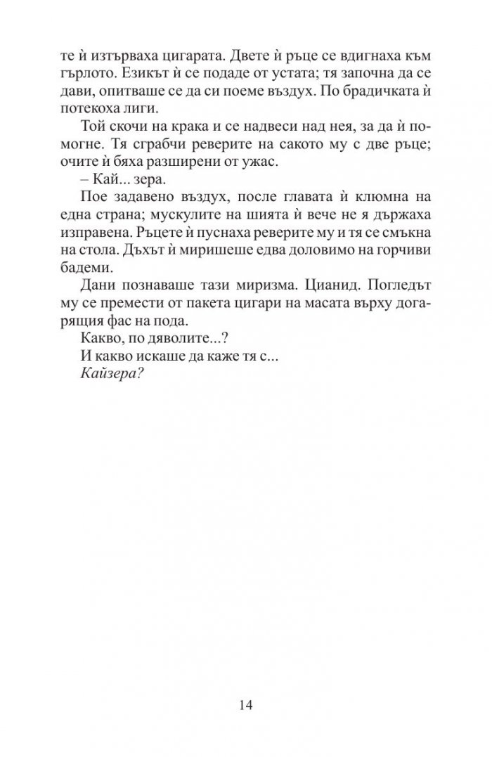 Мрежата на Кайзера