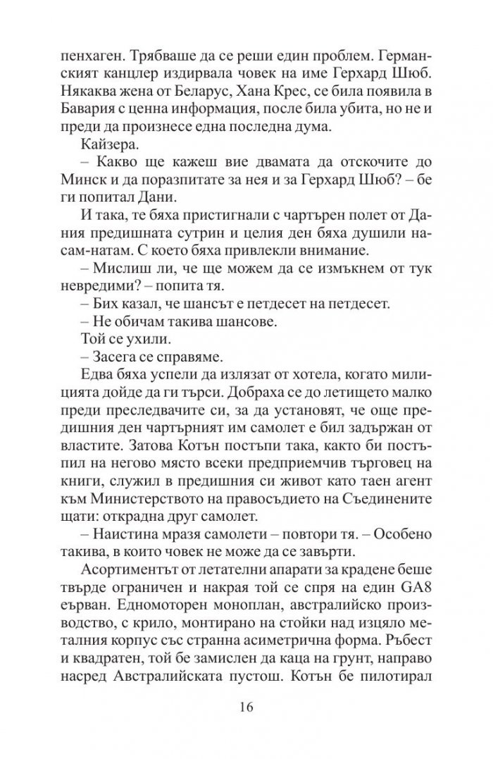 Мрежата на Кайзера