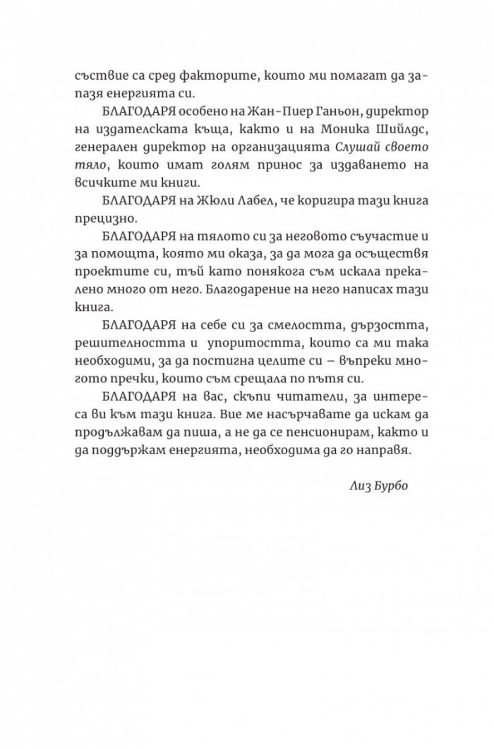 Как да останем млади и енергични