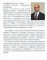 Корупция и антикорупционна политика в България