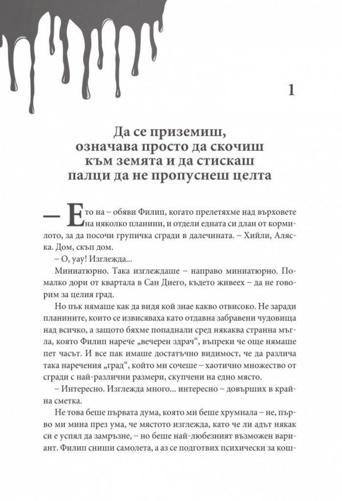 Копнеж