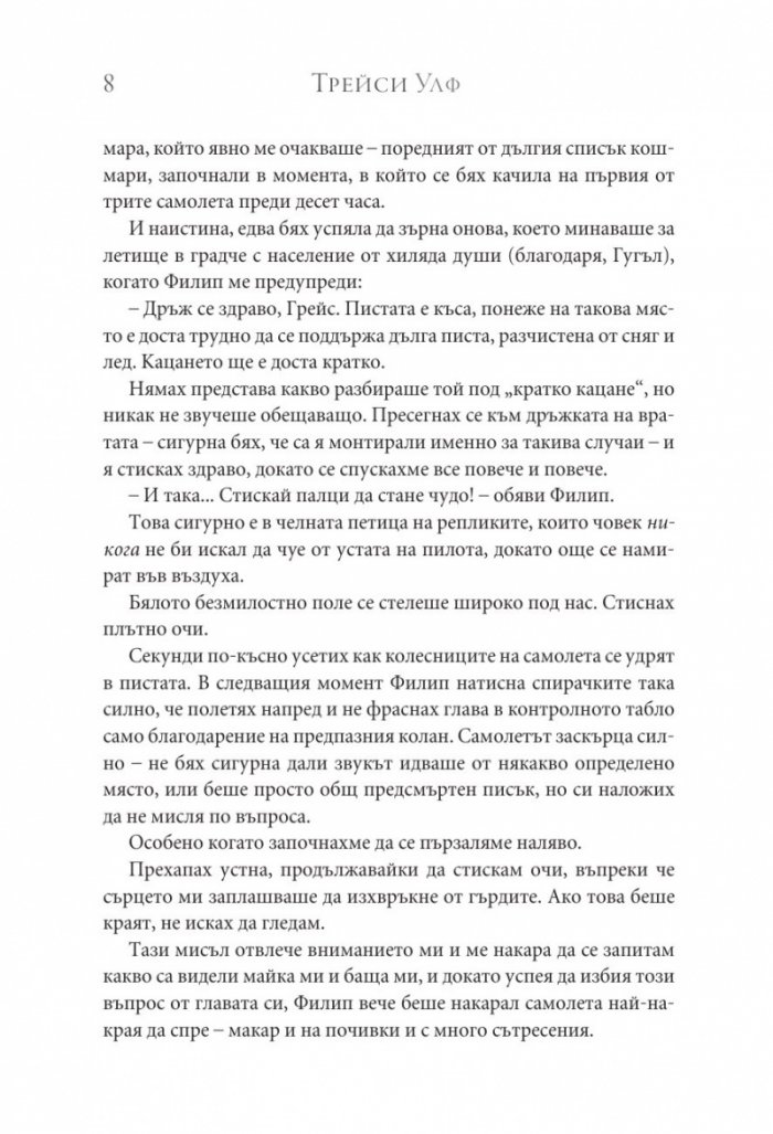 Копнеж