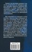Ернст & Фалк. Масонски разговори