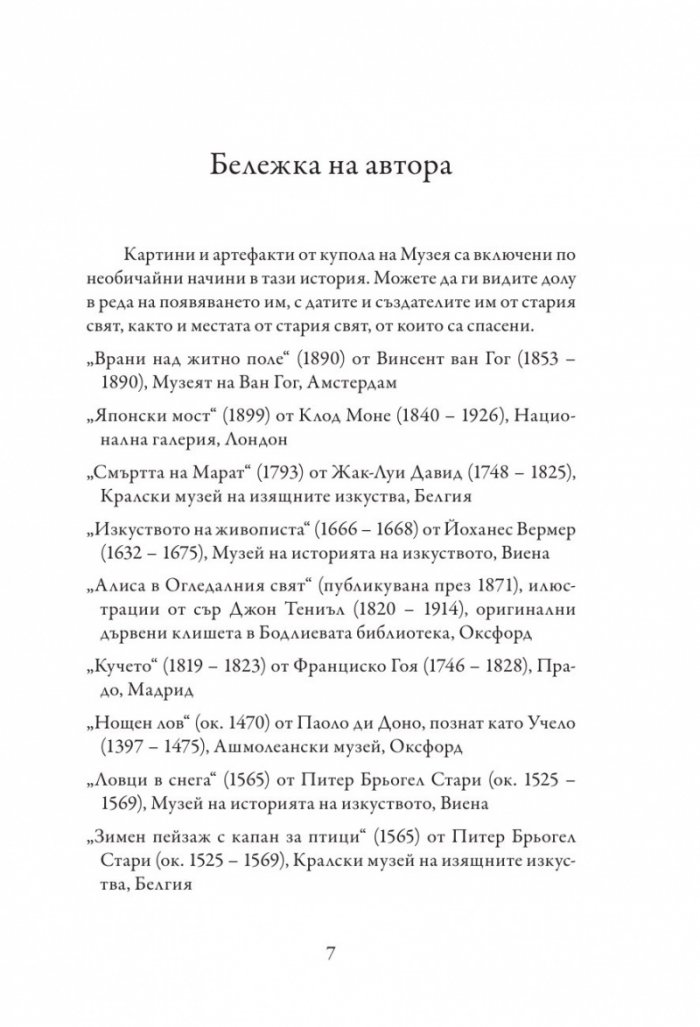 Моментикон