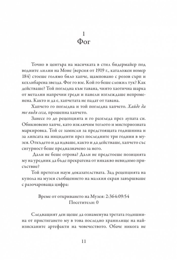 Моментикон