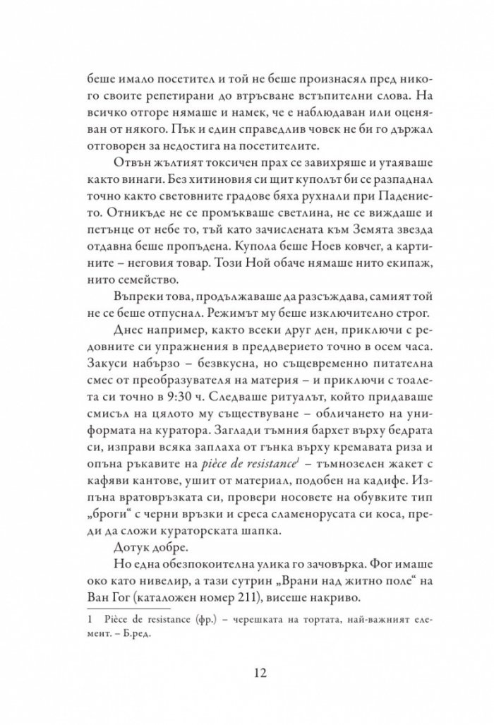 Моментикон