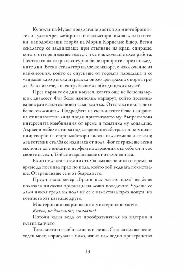Моментикон
