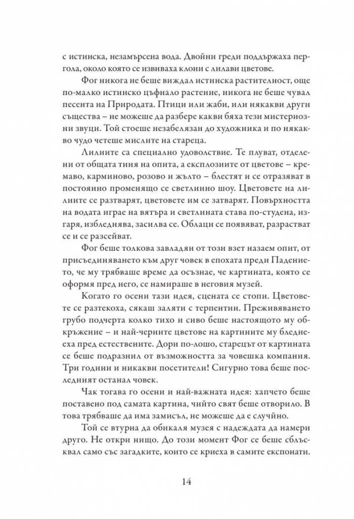 Моментикон
