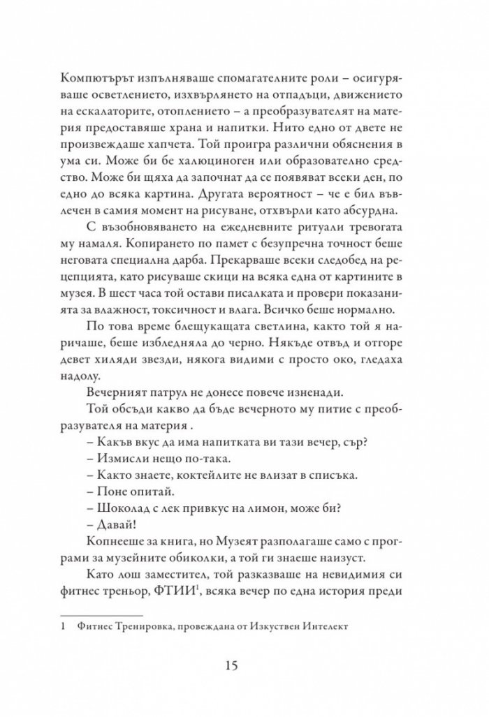 Моментикон
