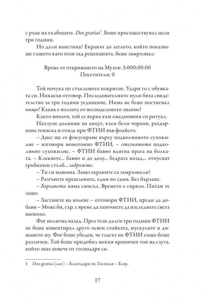 Моментикон