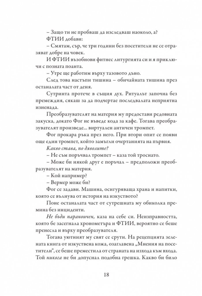 Моментикон