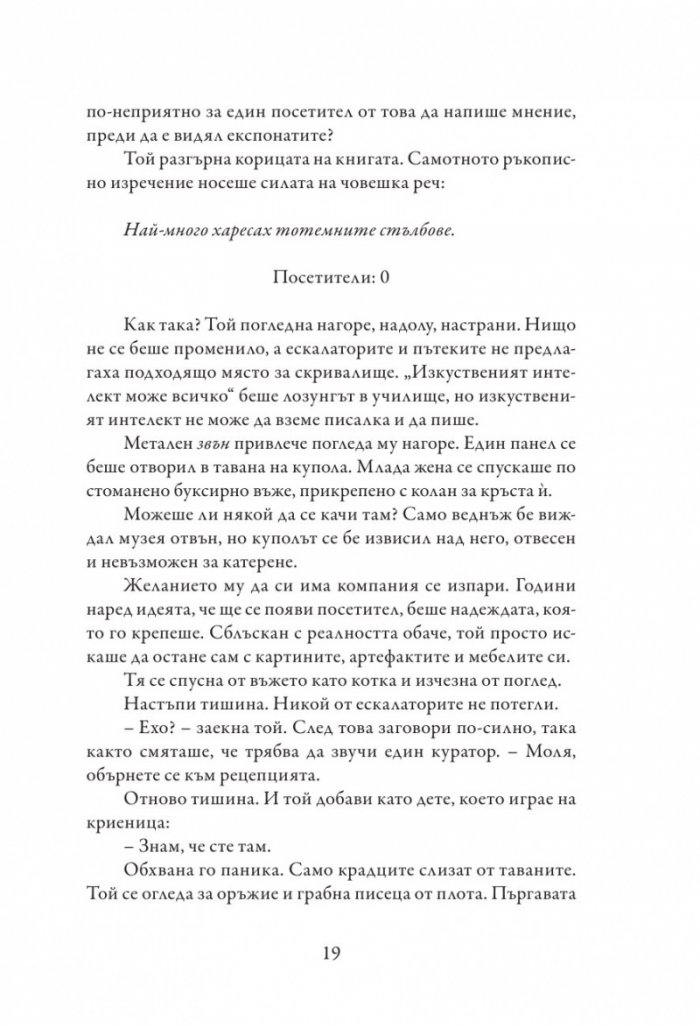 Моментикон