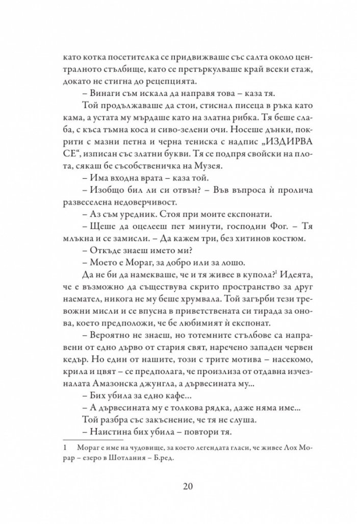 Моментикон
