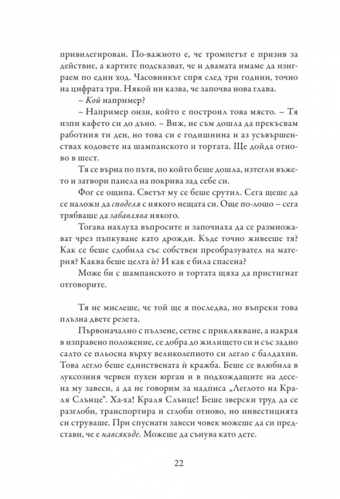Моментикон