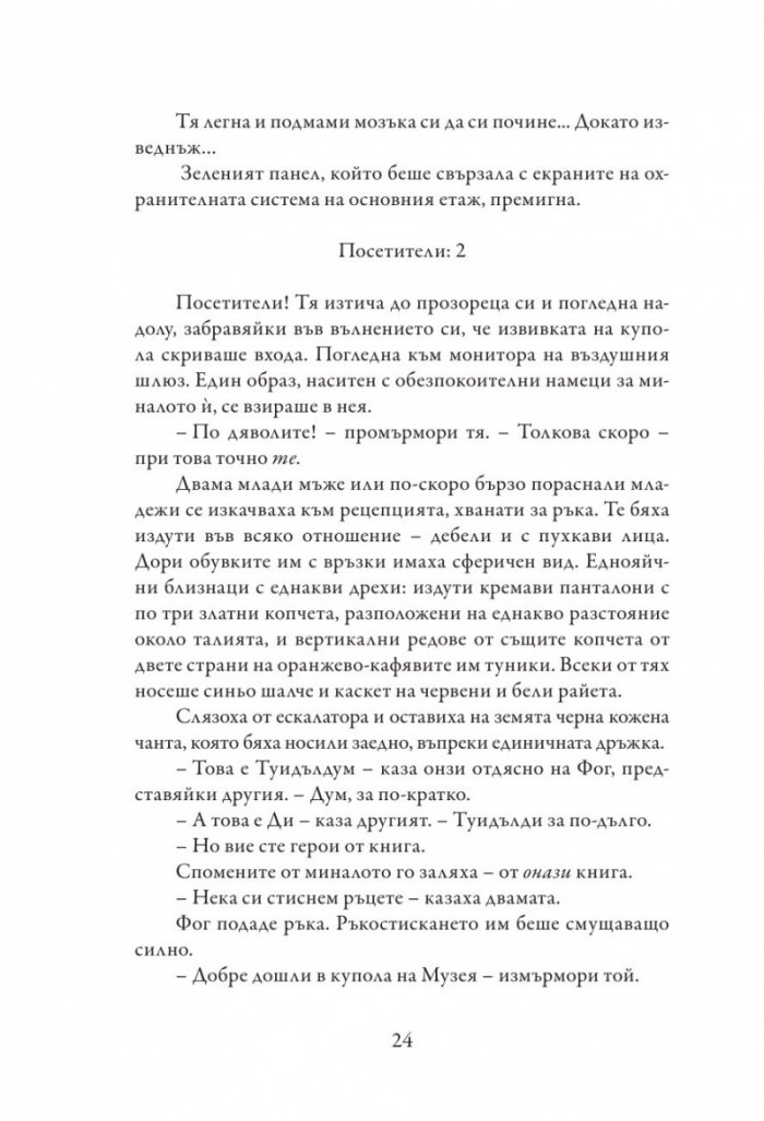 Моментикон