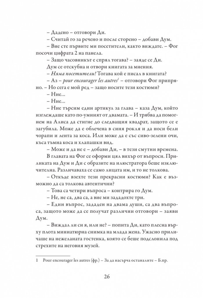 Моментикон