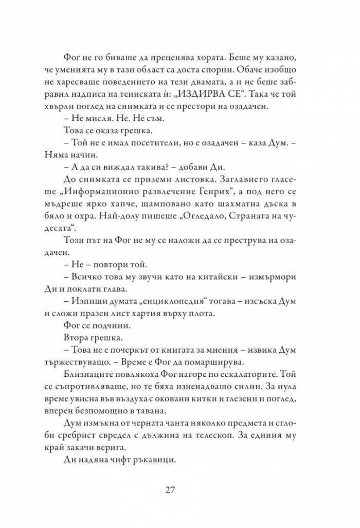 Моментикон