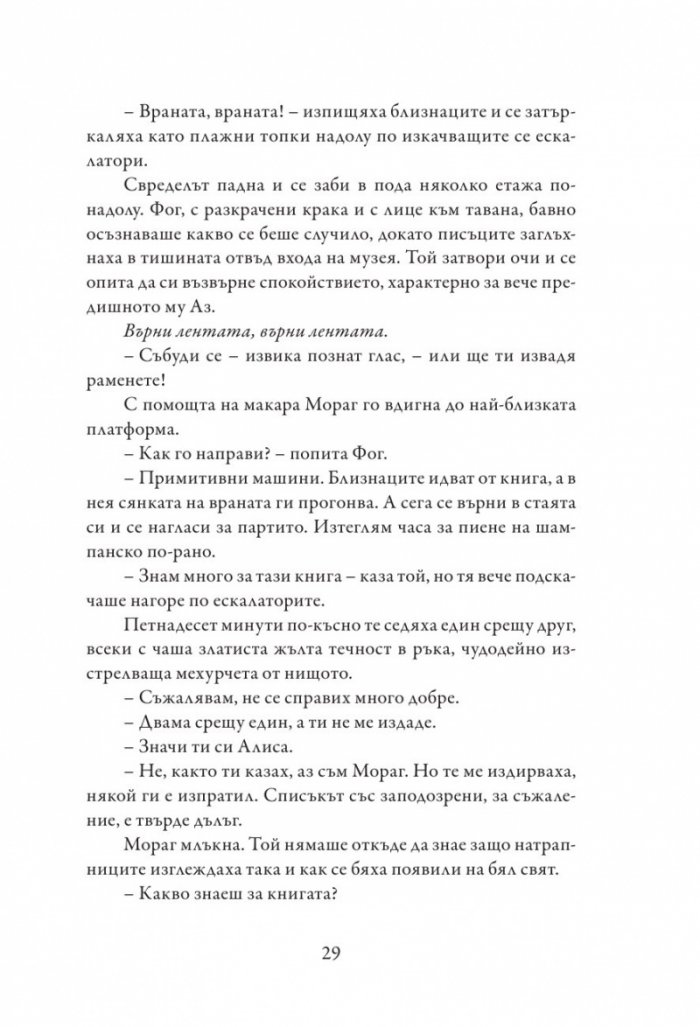 Моментикон