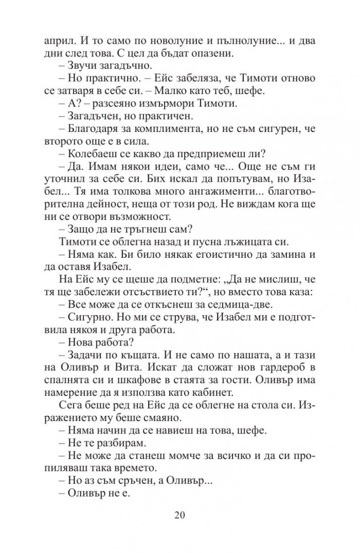 Голямото пътешествие на мистър Ганди