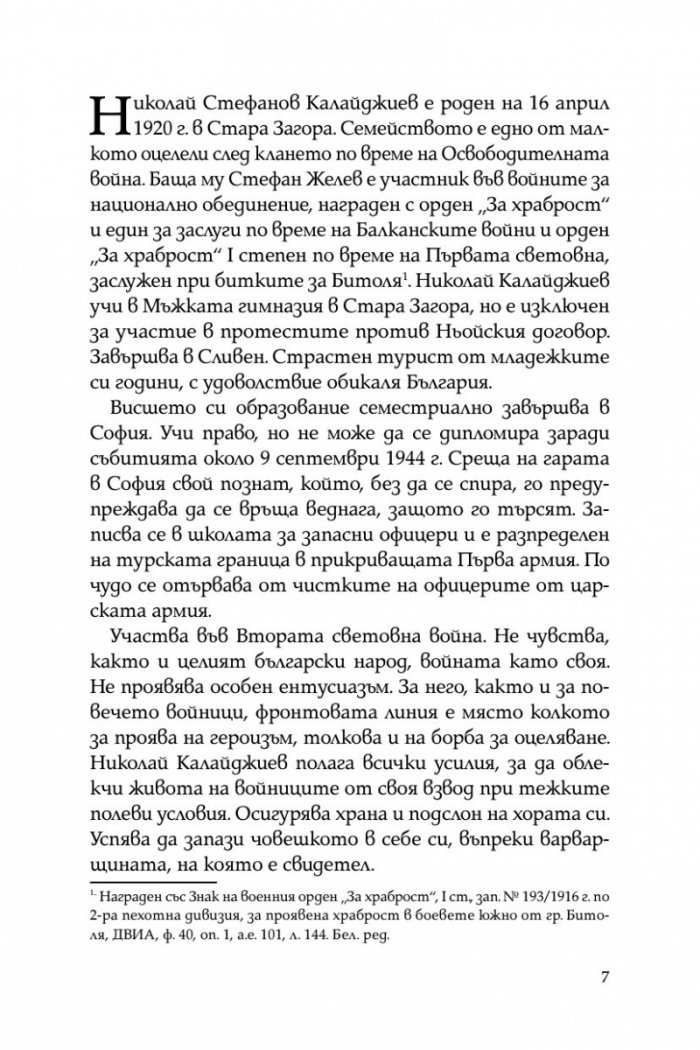 До Драва и отвъд
