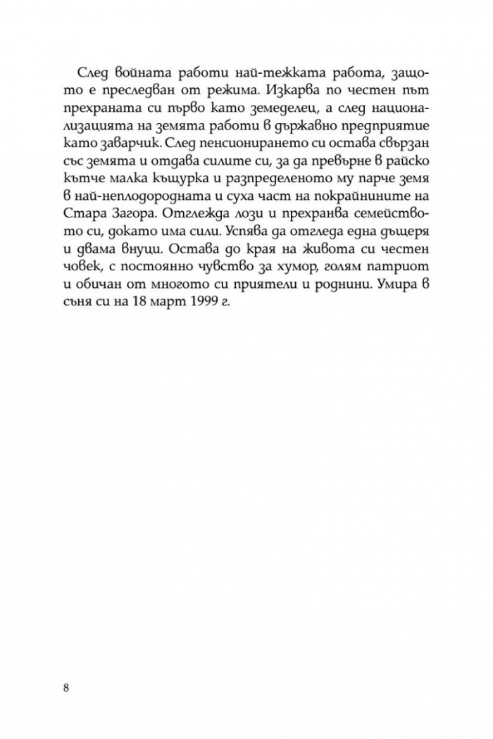 До Драва и отвъд
