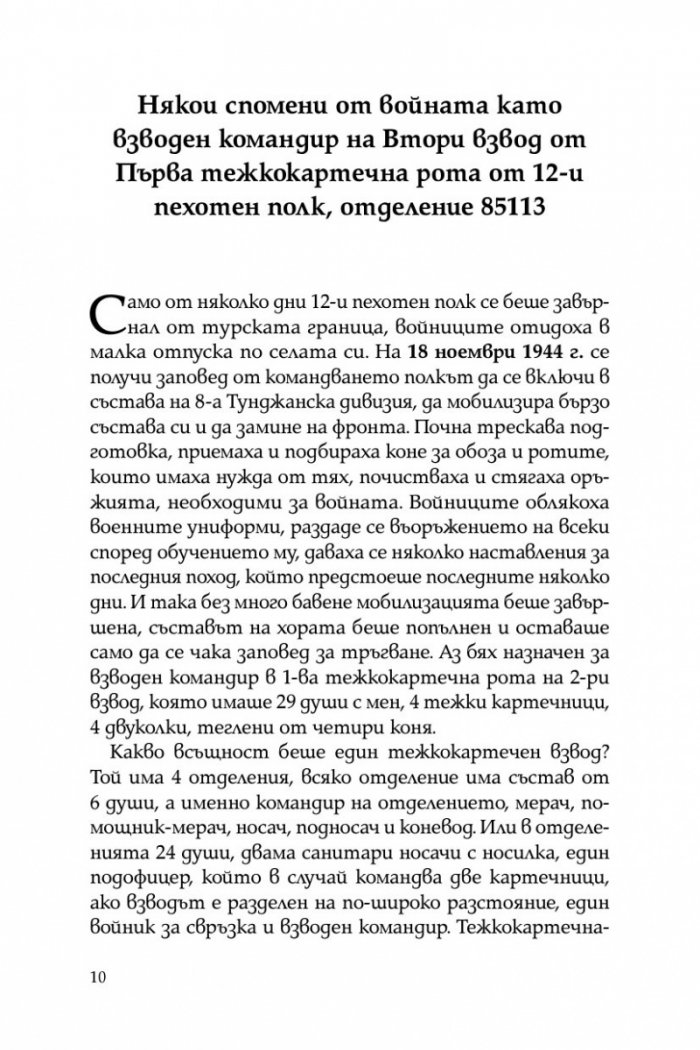 До Драва и отвъд