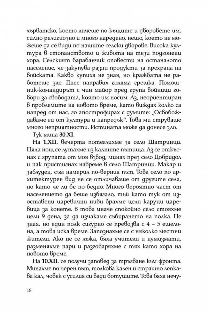 До Драва и отвъд