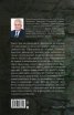 Крепостта на ковачите Т.3