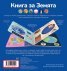 Книга за Земята