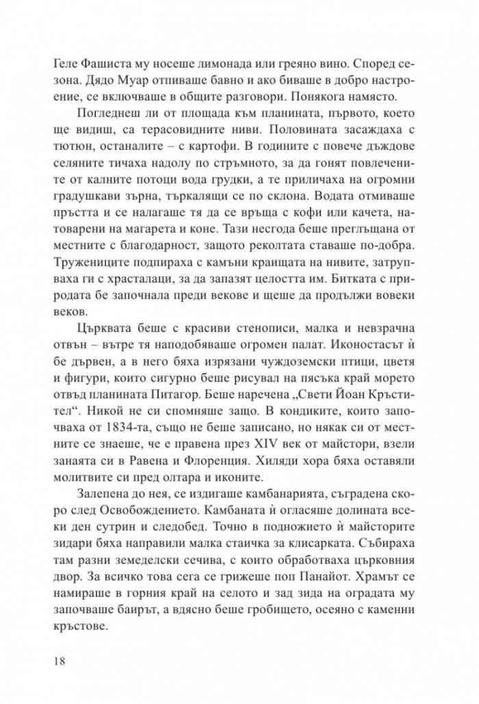 Аврамови хроники