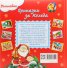 Приказки за Коледа/ Вълшебни приказки