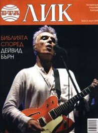 Лик Бр.3/2004