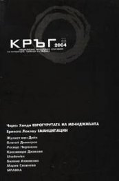 Кръг Бр.22/2004