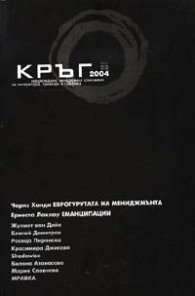 Кръг Бр.22/2004