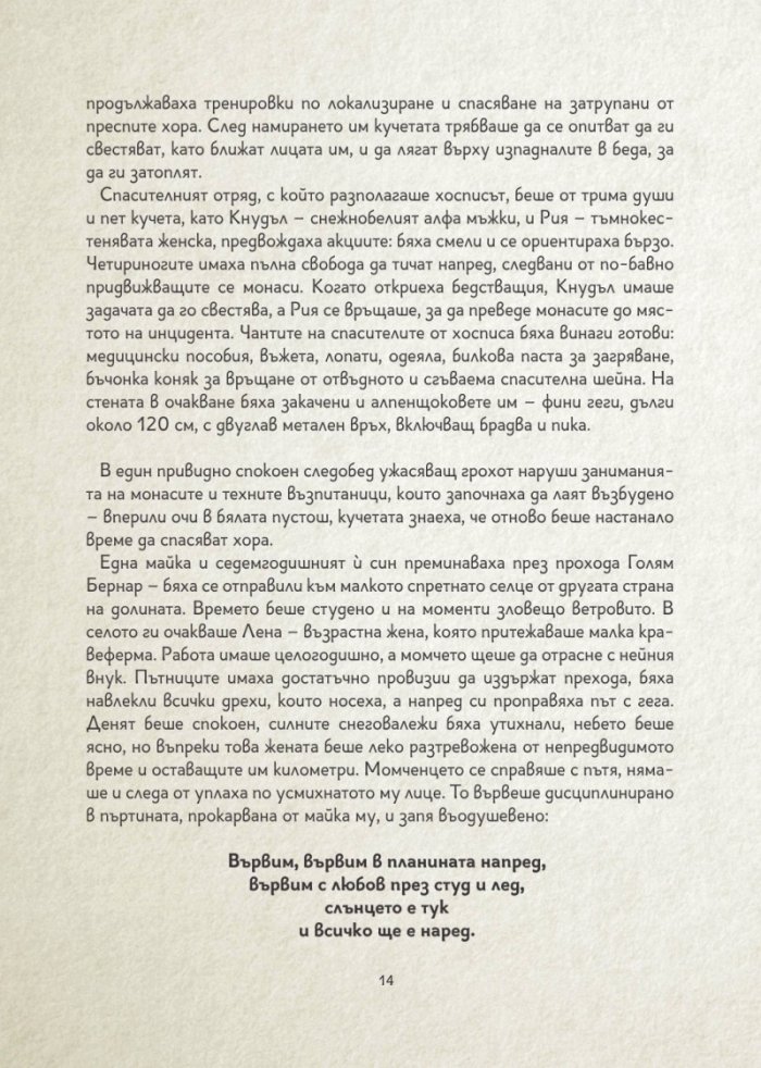 Ние сме животните