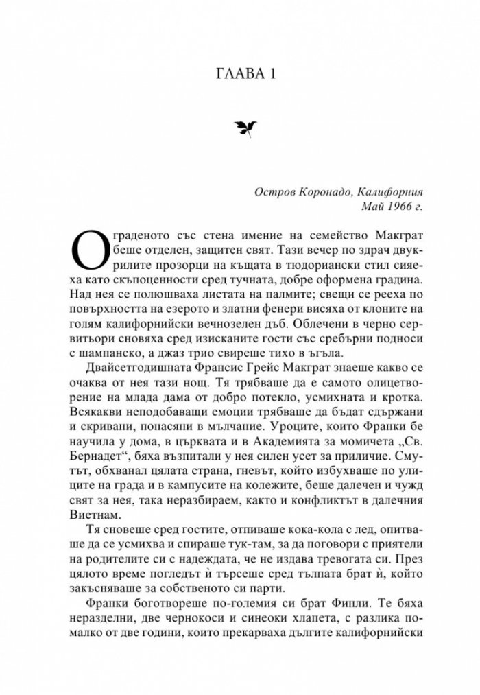 Жените